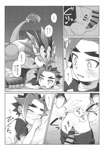 [Kasane Haruo] Tsuyokute Yasashikute Kakkoyokute Kawaii Kawaii Kimi no Koto Fhentai - Page 18