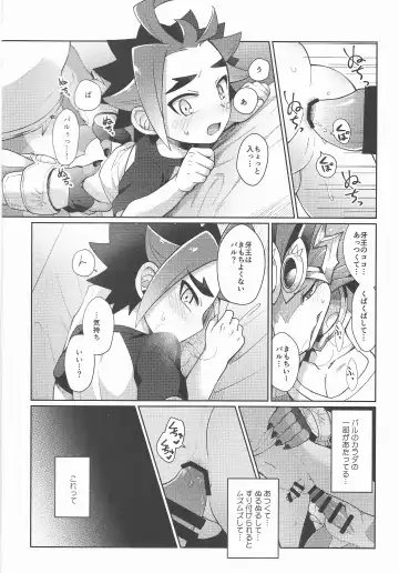 [Kasane Haruo] Tsuyokute Yasashikute Kakkoyokute Kawaii Kawaii Kimi no Koto Fhentai - Page 19