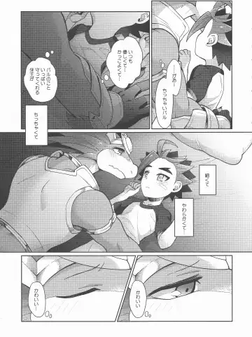 [Kasane Haruo] Tsuyokute Yasashikute Kakkoyokute Kawaii Kawaii Kimi no Koto Fhentai - Page 24