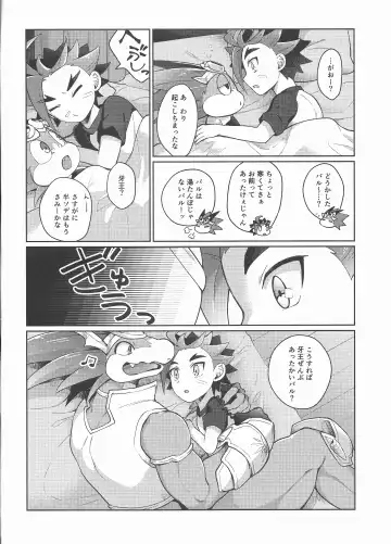 [Kasane Haruo] Tsuyokute Yasashikute Kakkoyokute Kawaii Kawaii Kimi no Koto Fhentai - Page 3