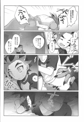 [Kasane Haruo] Tsuyokute Yasashikute Kakkoyokute Kawaii Kawaii Kimi no Koto Fhentai - Page 5