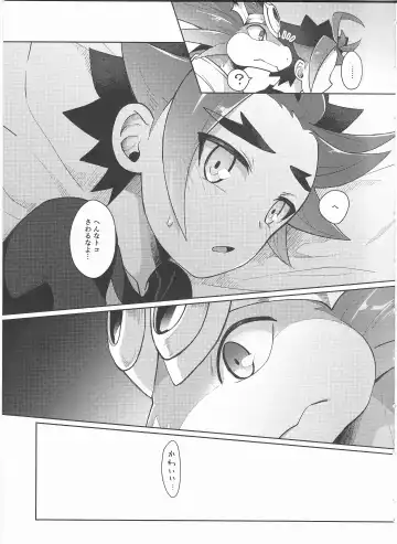 [Kasane Haruo] Tsuyokute Yasashikute Kakkoyokute Kawaii Kawaii Kimi no Koto Fhentai - Page 6