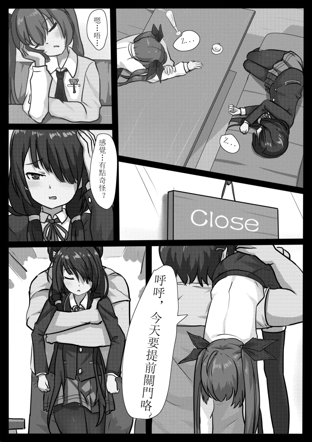 [Whiteph] DATE A LIVE Fhentai - Page 3