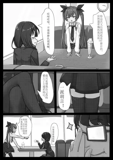 [Whiteph] DATE A LIVE Fhentai - Page 2