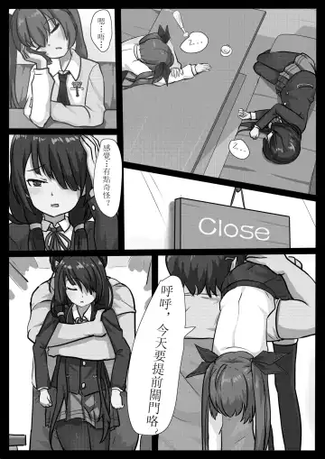 [Whiteph] DATE A LIVE Fhentai - Page 3