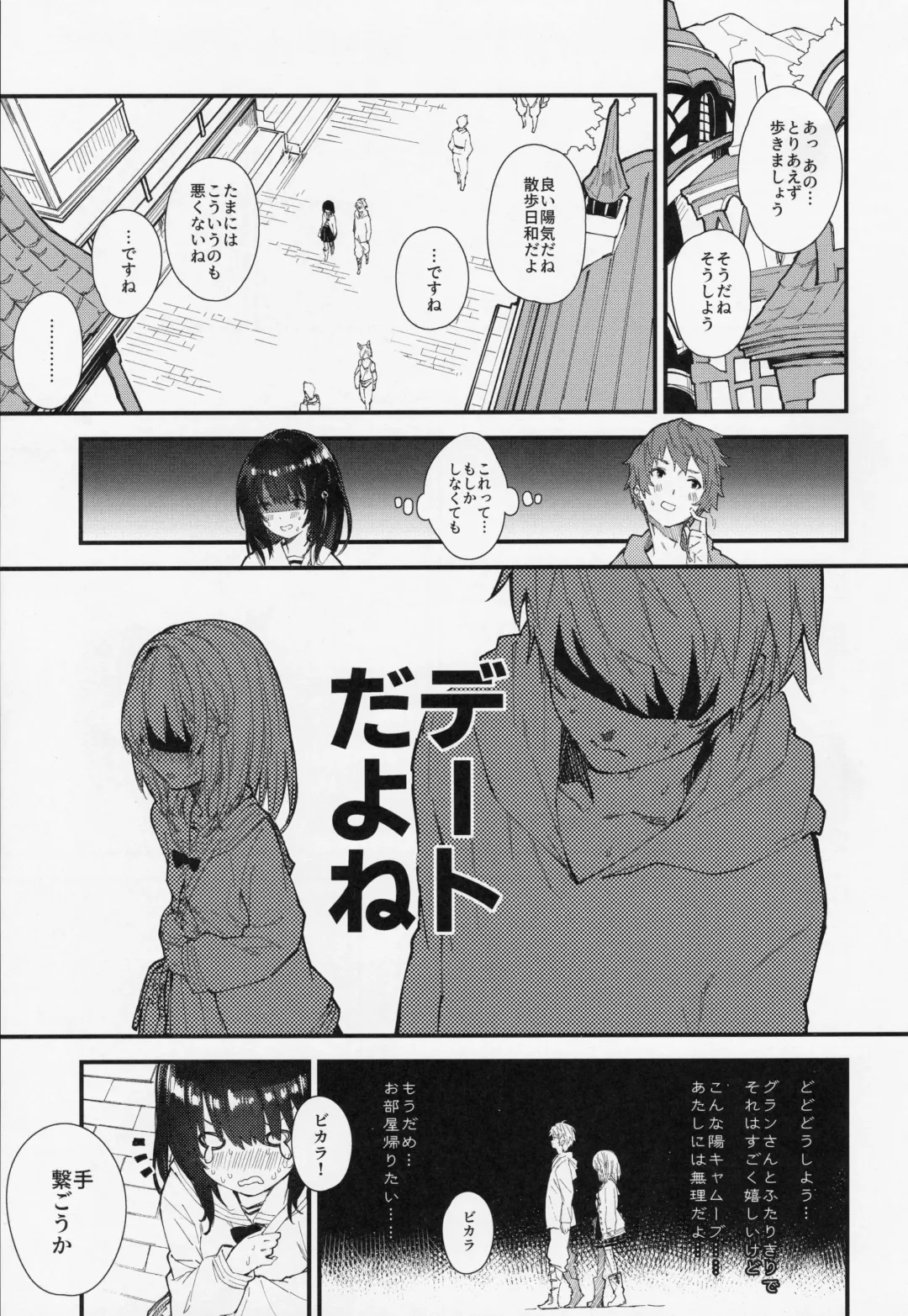 [Sawayaka Samehada] Vikala-chan to Ichaicha suru Hon Fhentai - Page 4