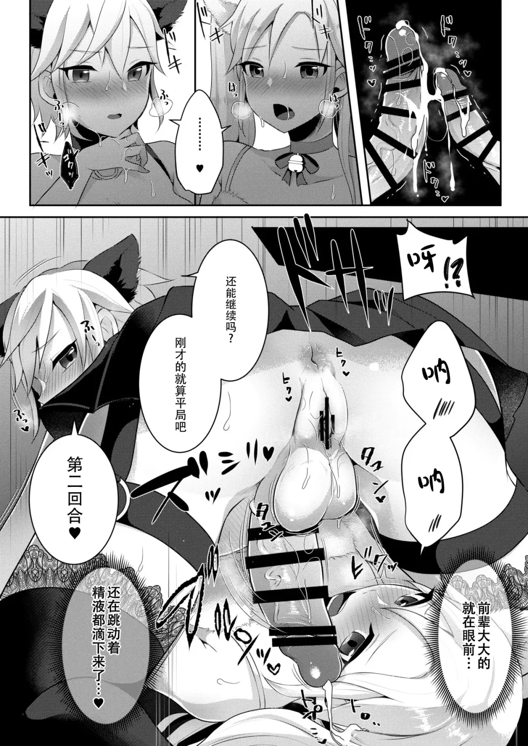 [Runrun] Boku-tachi ga Hitomebore Shita Gothic Futanari Onee-san ni wa Kanawanai Fhentai - Page 10