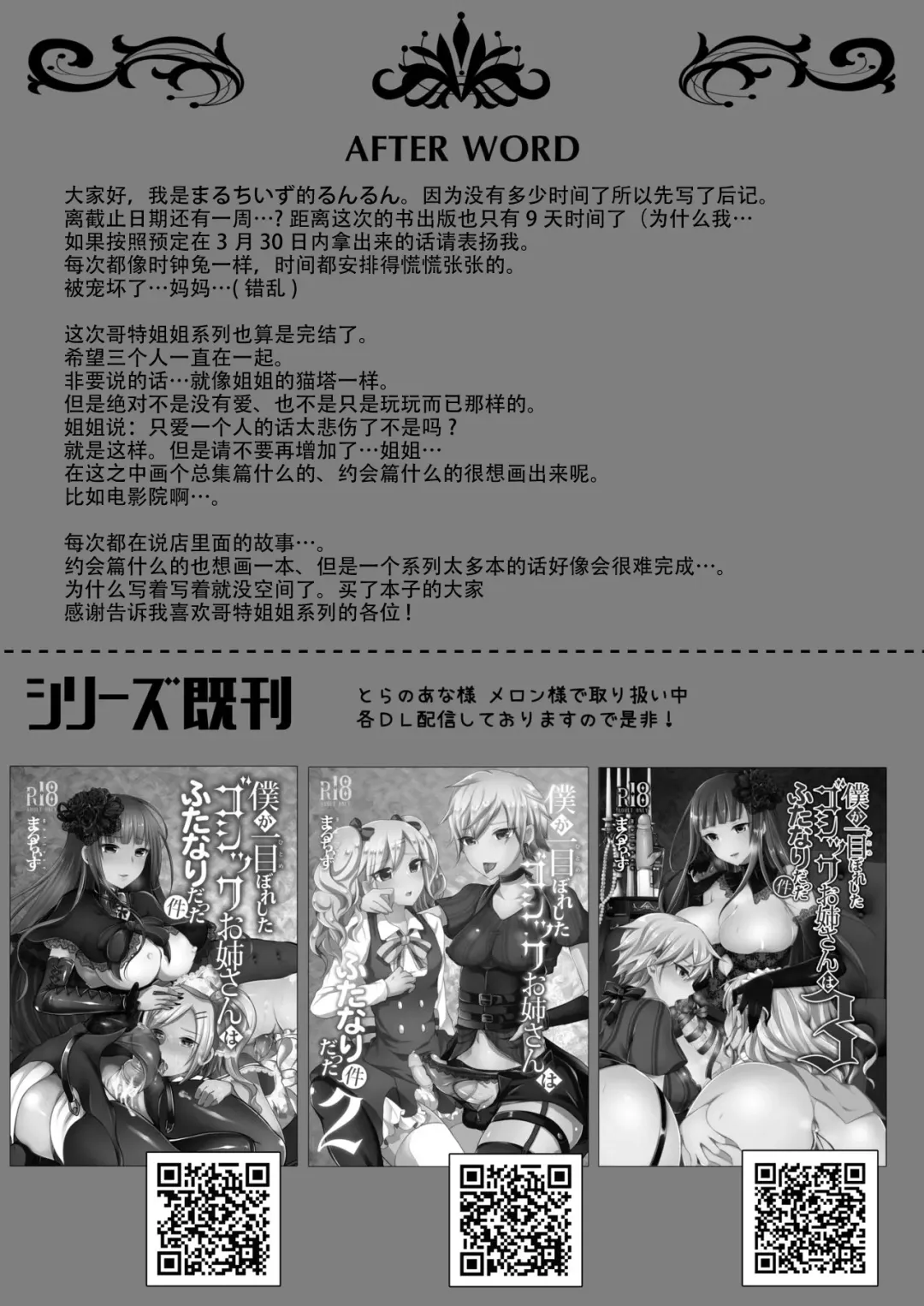 [Runrun] Boku-tachi ga Hitomebore Shita Gothic Futanari Onee-san ni wa Kanawanai Fhentai - Page 24