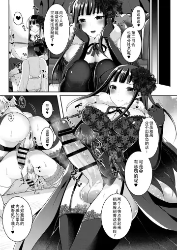 [Runrun] Boku-tachi ga Hitomebore Shita Gothic Futanari Onee-san ni wa Kanawanai Fhentai - Page 14