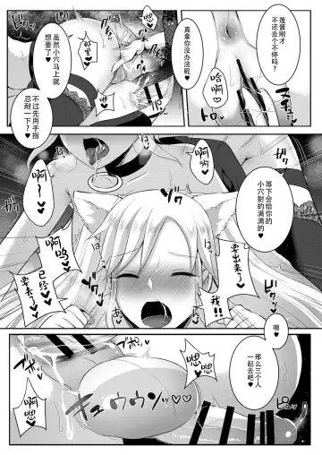 [Runrun] Boku-tachi ga Hitomebore Shita Gothic Futanari Onee-san ni wa Kanawanai Fhentai - Page 20