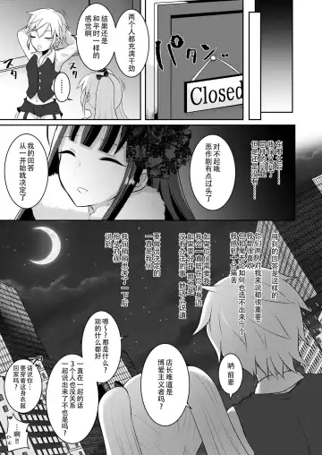 [Runrun] Boku-tachi ga Hitomebore Shita Gothic Futanari Onee-san ni wa Kanawanai Fhentai - Page 22