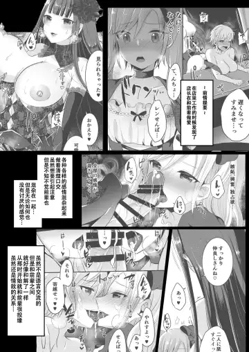 [Runrun] Boku-tachi ga Hitomebore Shita Gothic Futanari Onee-san ni wa Kanawanai Fhentai - Page 4