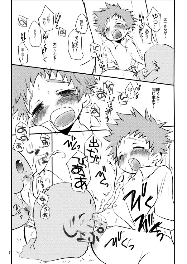 [Okada Kou] Digital Fhentai - Page 6