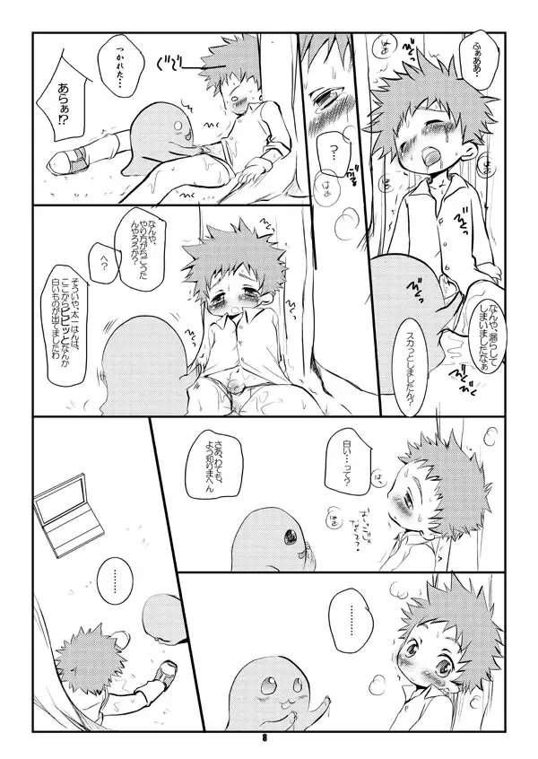 [Okada Kou] Digital Fhentai - Page 7