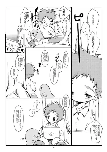 [Okada Kou] Digital Fhentai - Page 2