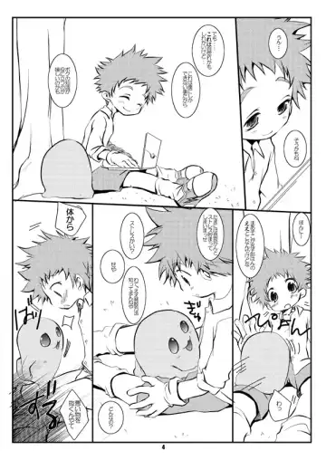 [Okada Kou] Digital Fhentai - Page 3