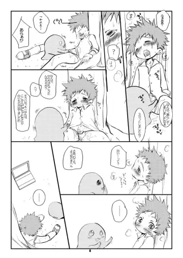 [Okada Kou] Digital Fhentai - Page 7