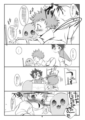 [Okada Kou] Digital Fhentai - Page 8