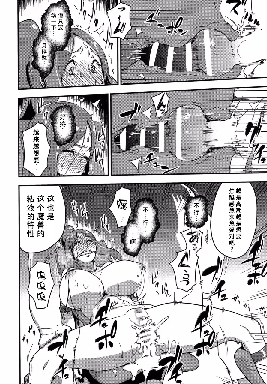 [Enoughmin] Majuu Teikoku Hishi Otto no Tame ni Kairaku Goumon ni Taeru Boukoku no Ouhi Fhentai - Page 23