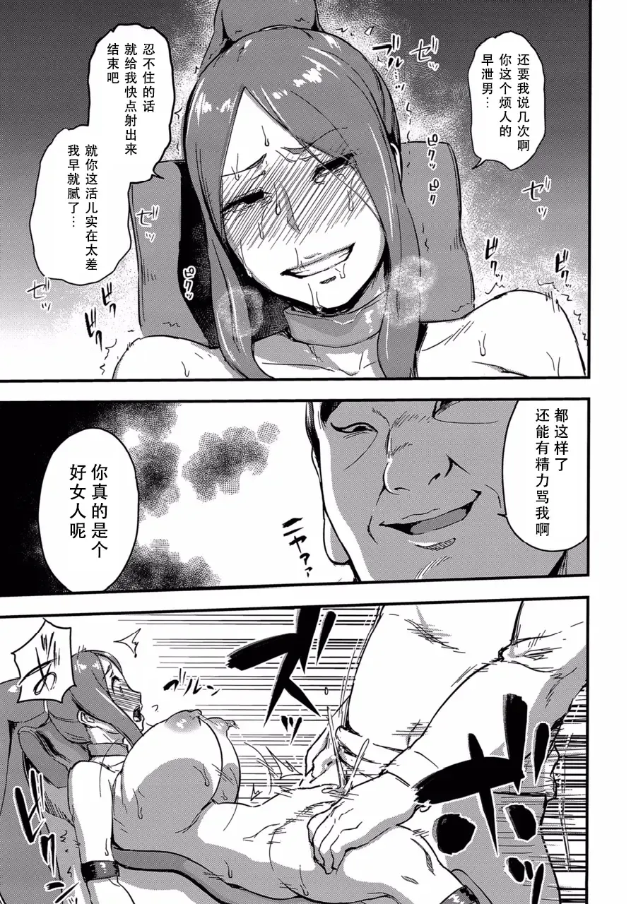 [Enoughmin] Majuu Teikoku Hishi Otto no Tame ni Kairaku Goumon ni Taeru Boukoku no Ouhi Fhentai - Page 26