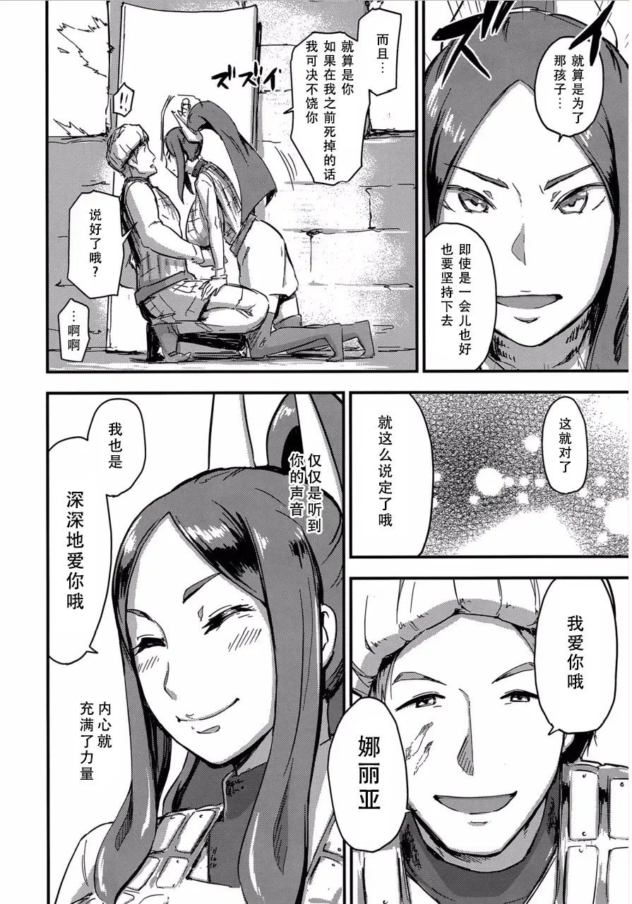 [Enoughmin] Majuu Teikoku Hishi Otto no Tame ni Kairaku Goumon ni Taeru Boukoku no Ouhi Fhentai - Page 7