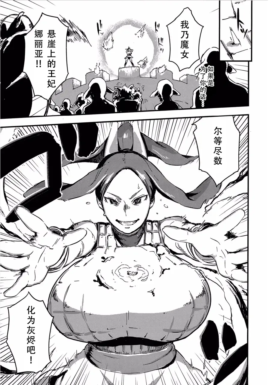 [Enoughmin] Majuu Teikoku Hishi Otto no Tame ni Kairaku Goumon ni Taeru Boukoku no Ouhi Fhentai - Page 8