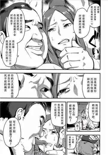 [Enoughmin] Majuu Teikoku Hishi Otto no Tame ni Kairaku Goumon ni Taeru Boukoku no Ouhi Fhentai - Page 12