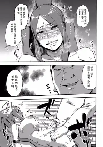 [Enoughmin] Majuu Teikoku Hishi Otto no Tame ni Kairaku Goumon ni Taeru Boukoku no Ouhi Fhentai - Page 26