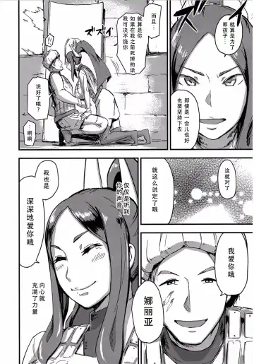 [Enoughmin] Majuu Teikoku Hishi Otto no Tame ni Kairaku Goumon ni Taeru Boukoku no Ouhi Fhentai - Page 7