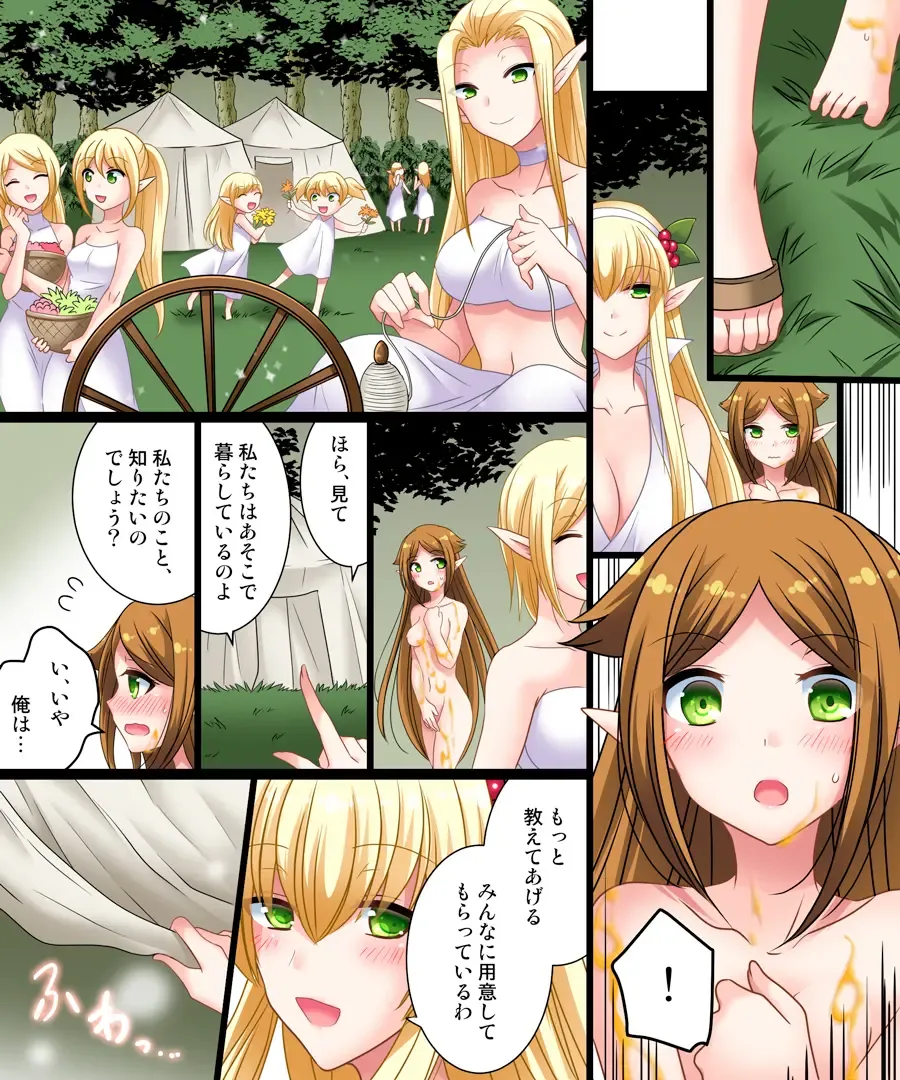 [Matsuzono] Soshite Ore mo Nagamimi ni Naru Fhentai - Page 16