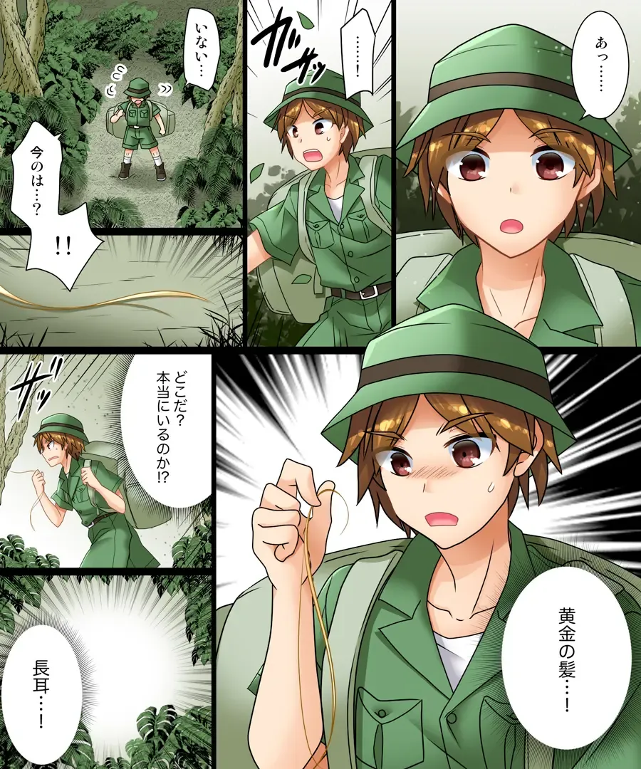 [Matsuzono] Soshite Ore mo Nagamimi ni Naru Fhentai - Page 4