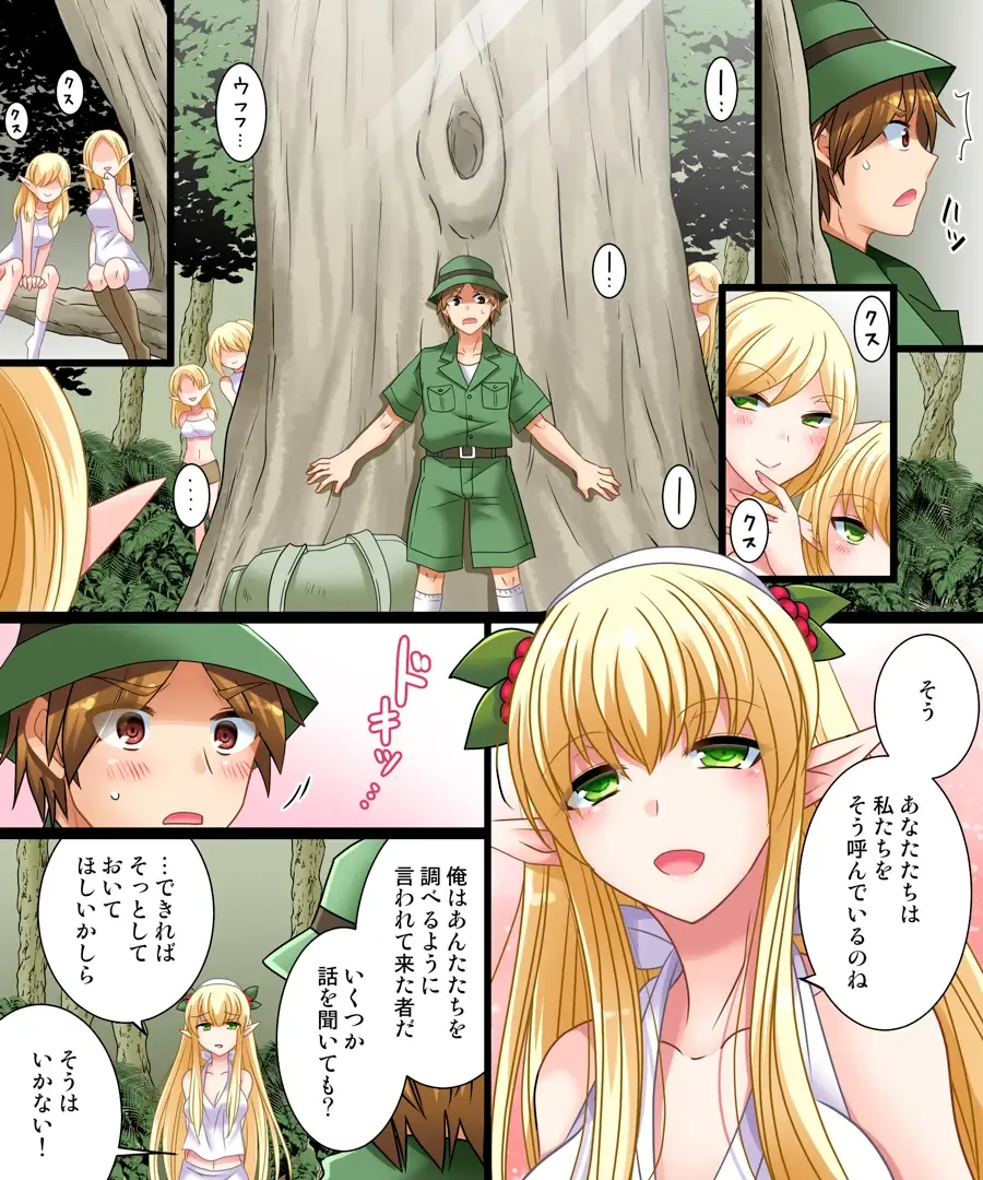 [Matsuzono] Soshite Ore mo Nagamimi ni Naru Fhentai - Page 6