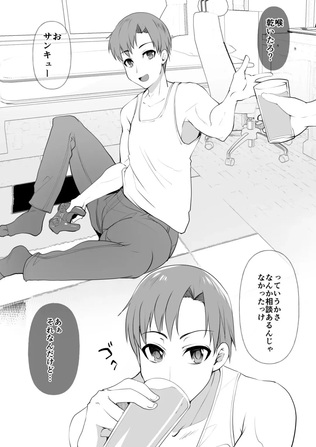 [Kouki Kuu] Oppai Momitai kara Nyotaika Sasetatta ww Fhentai - Page 3