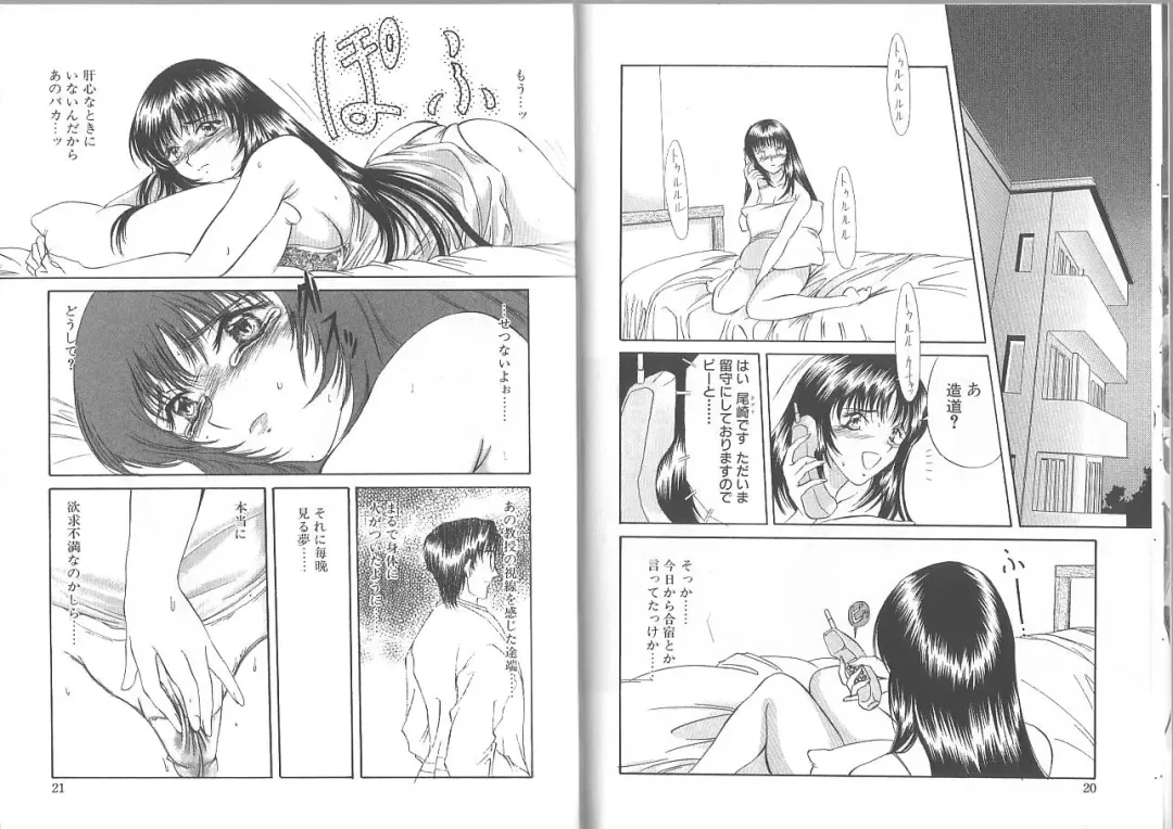 [Amayumi] Kimi ga Ita Toki Fhentai - Page 11