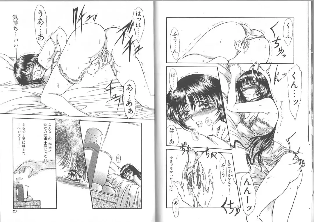 [Amayumi] Kimi ga Ita Toki Fhentai - Page 12