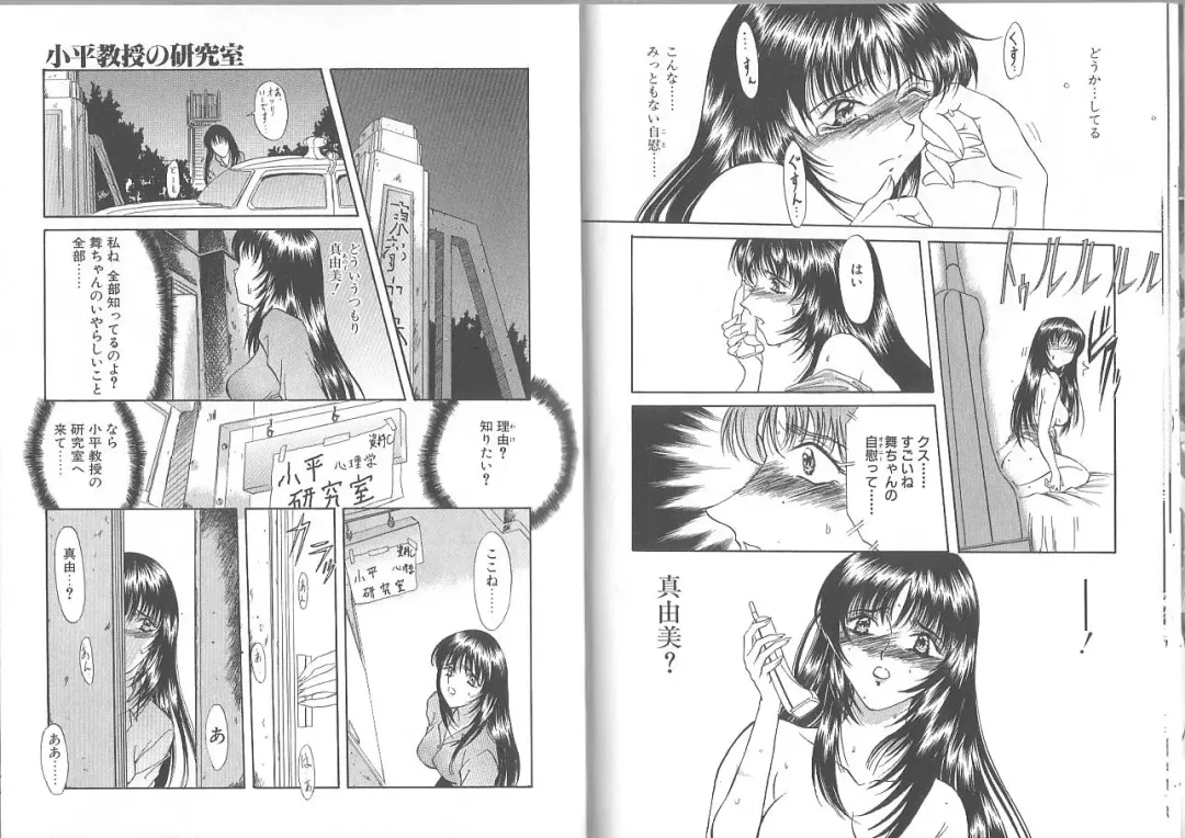 [Amayumi] Kimi ga Ita Toki Fhentai - Page 15