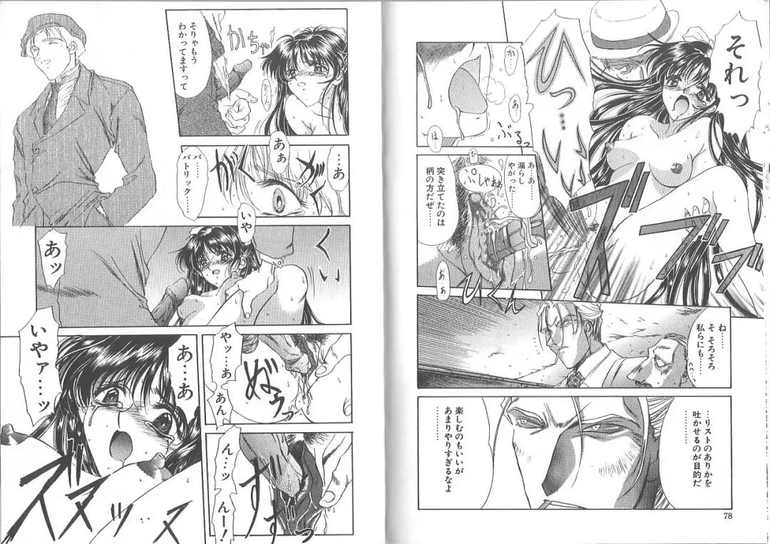 [Amayumi] Kimi ga Ita Toki Fhentai - Page 40