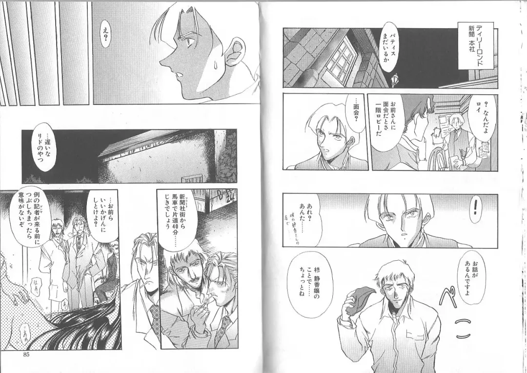 [Amayumi] Kimi ga Ita Toki Fhentai - Page 43