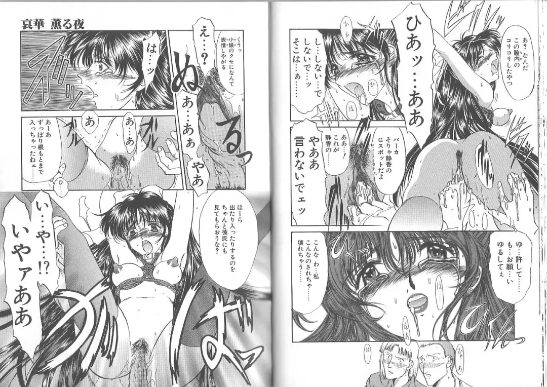 [Amayumi] Kimi ga Ita Toki Fhentai - Page 48