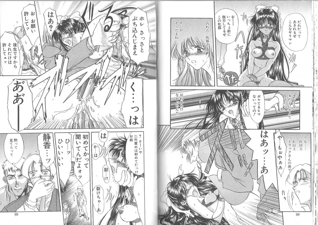 [Amayumi] Kimi ga Ita Toki Fhentai - Page 50