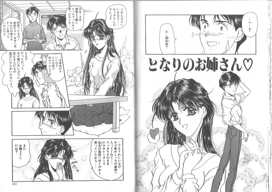 [Amayumi] Kimi ga Ita Toki Fhentai - Page 56