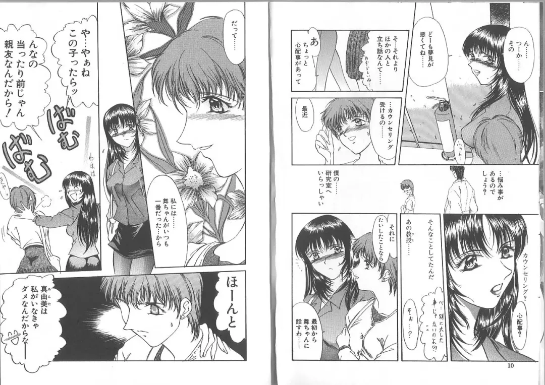 [Amayumi] Kimi ga Ita Toki Fhentai - Page 6