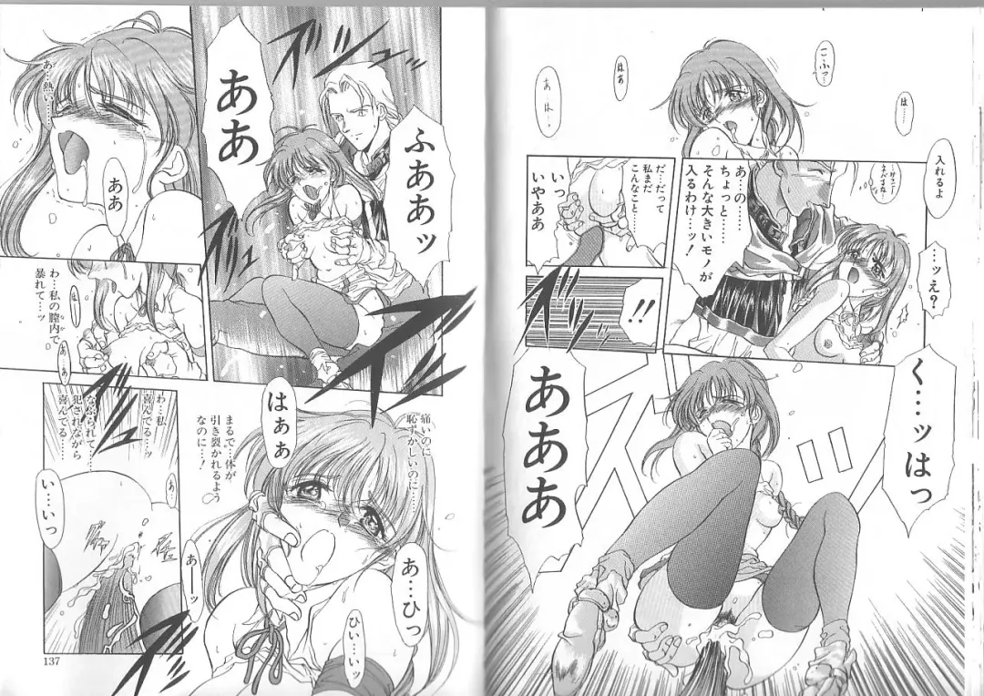 [Amayumi] Kimi ga Ita Toki Fhentai - Page 69