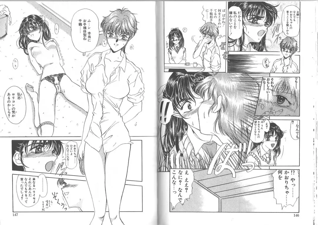 [Amayumi] Kimi ga Ita Toki Fhentai - Page 74