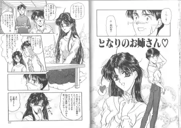 [Amayumi] Kimi ga Ita Toki Fhentai - Page 56