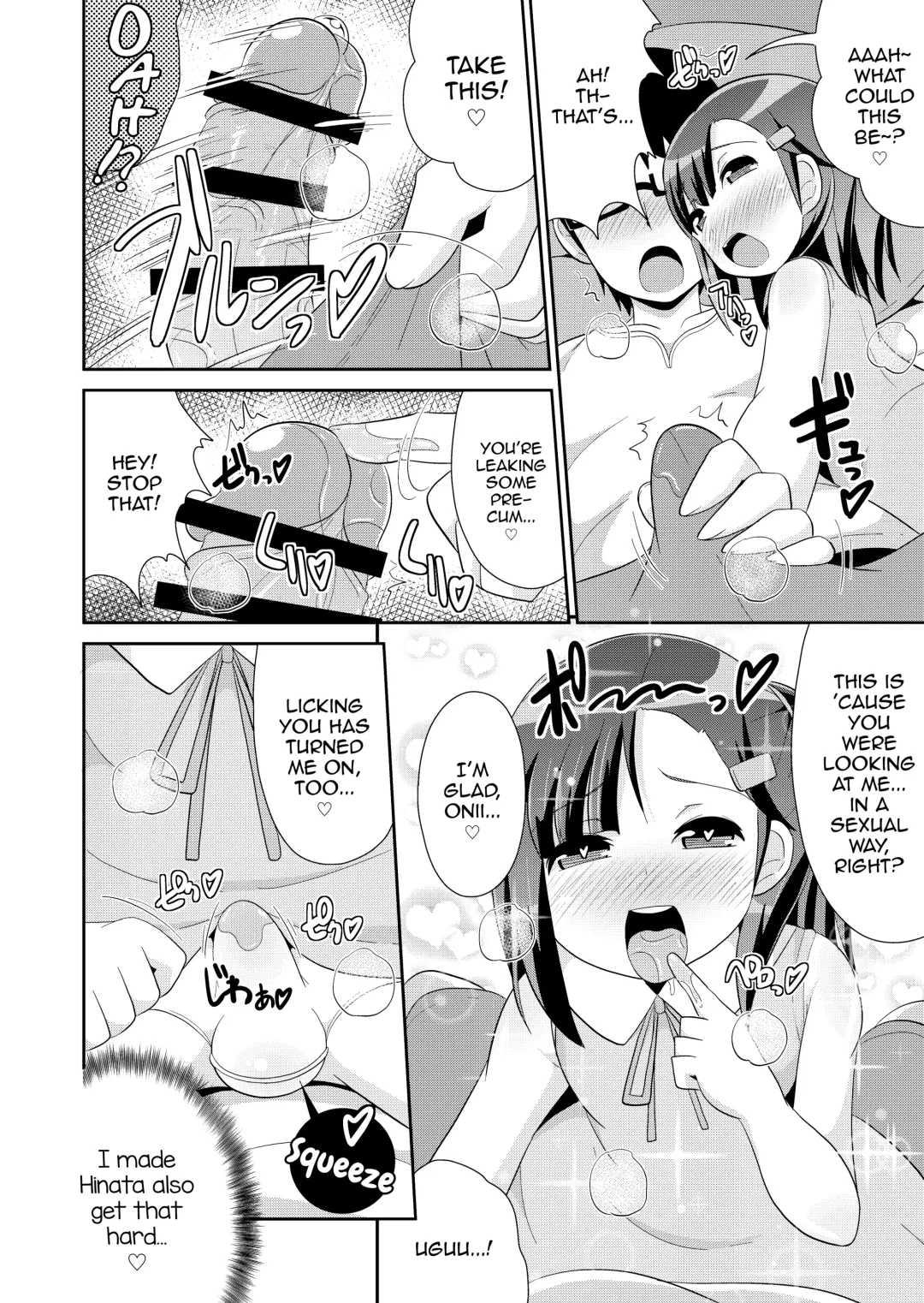 [Chinzurena] Otouto no Himitsu Fhentai - Page 6