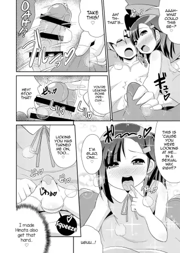 [Chinzurena] Otouto no Himitsu Fhentai - Page 6
