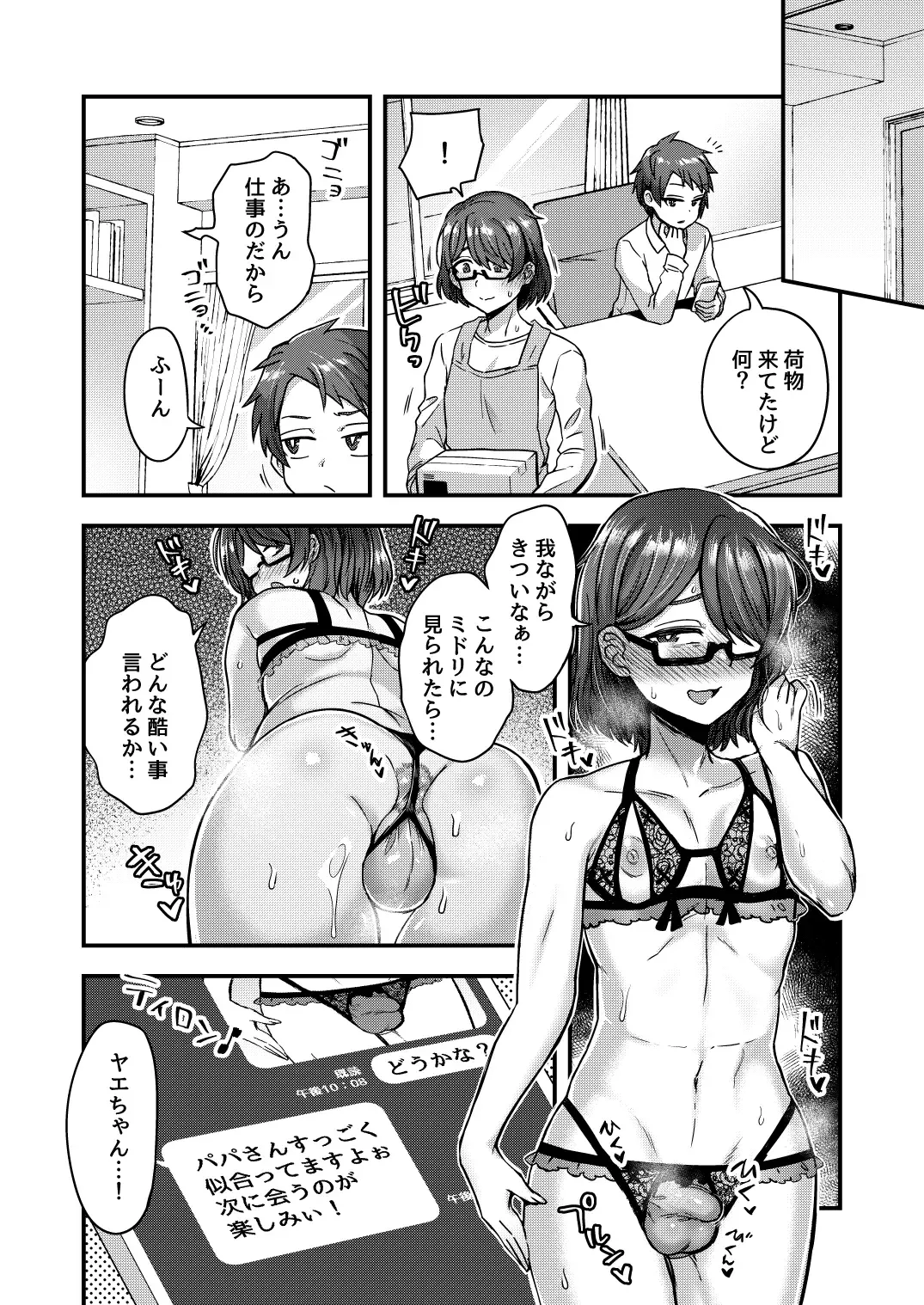 [Etori Yuuya] Family Crusher Josou Danshi no Te ni yotte Fushi Katei ga Houkaisuru made Fhentai - Page 16