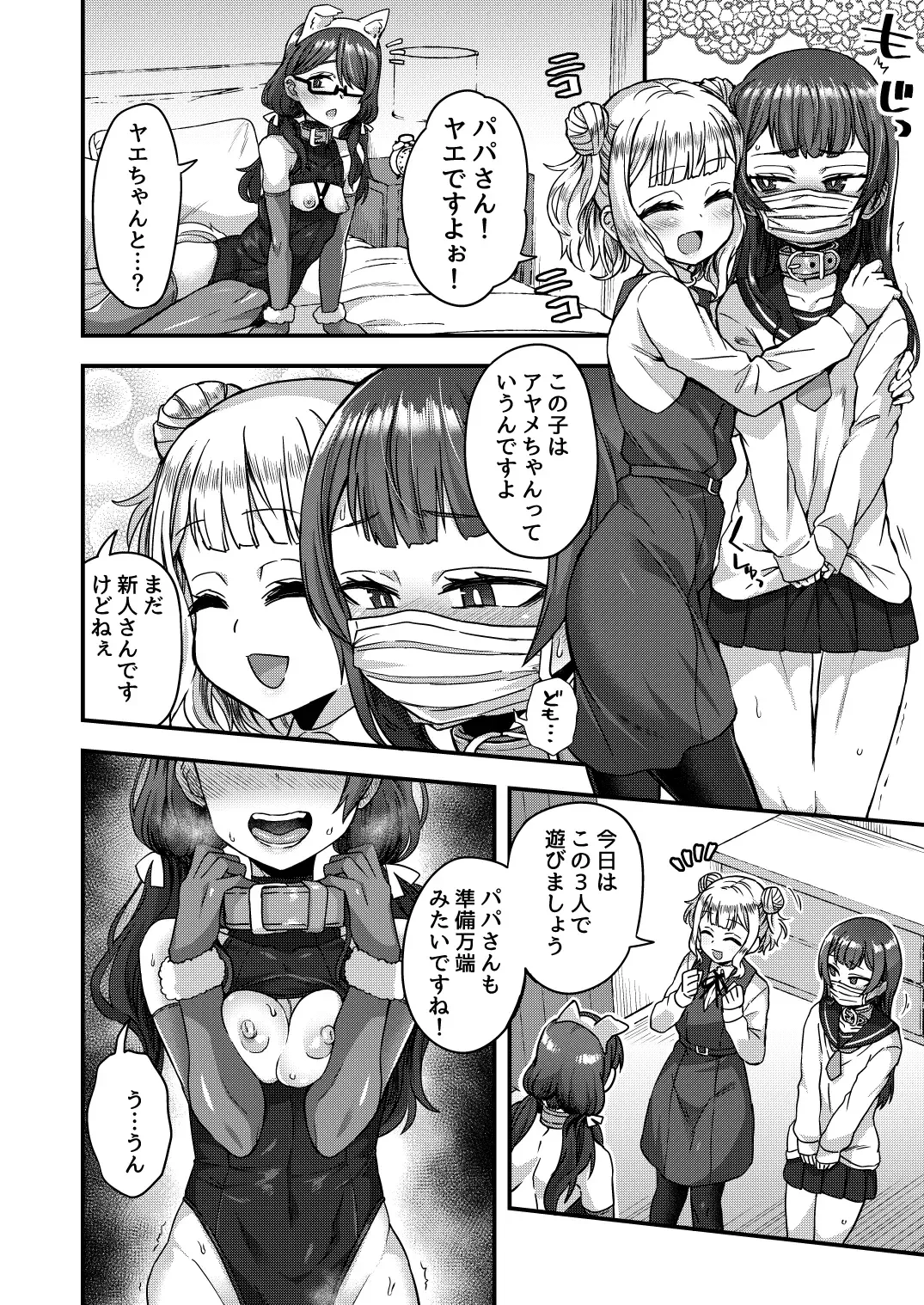 [Etori Yuuya] Family Crusher Josou Danshi no Te ni yotte Fushi Katei ga Houkaisuru made Fhentai - Page 25