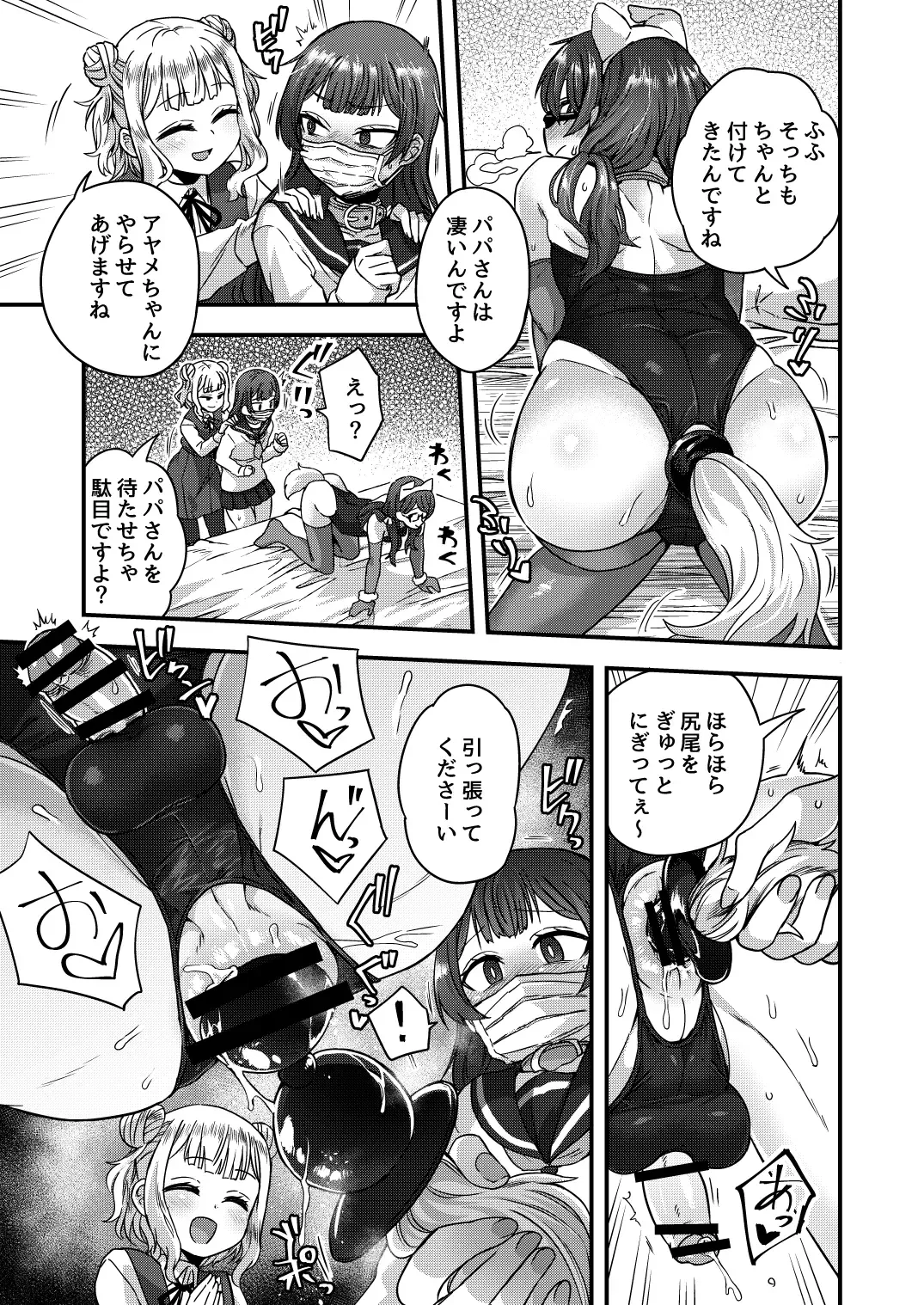 [Etori Yuuya] Family Crusher Josou Danshi no Te ni yotte Fushi Katei ga Houkaisuru made Fhentai - Page 26